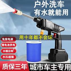 Wireless High-Pressure Car Washing Machine, High-Power, Ultra-High Pressure, Large Capacity, Long-Lasting Lithium Battery Car Washing Machine, Car Washing Tool