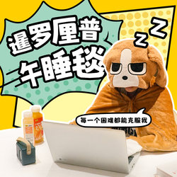 In-Stock Kkv Siamese Lippu Hooded Nap Blanket Office Lunch Break Airplane Neck Pillow U-Shaped Pillow Lumbar Cushion Eye Mask