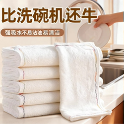 Washing Dishes Is so Cool! Special Non-Greasy Dishwashing Cloth~ Newly Upgraded Large Size