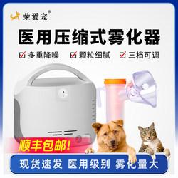 Pet nebulizer for dogs and cats with cough, cold and runny nose, cat nasal branch, kennel cough and pneumonia nebulizer, folding atomizer box