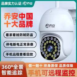 Qiaoan Wireless Camera for Home Use, Remote 360-Degree No-Dead-Angle Monitor, Outdoor High-Definition Night Vision Photography