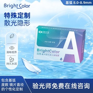 
Runliang Astigmatism contact lenses specially customized Height number Special base arc Lens diameter all-round customized