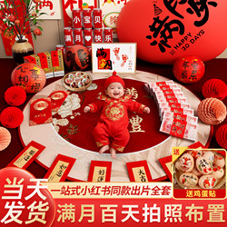 Baby's Full Month Celebration Decoration Props for Home Bed, 100-Day Ceremony, Photo Props, 30-Day Baby