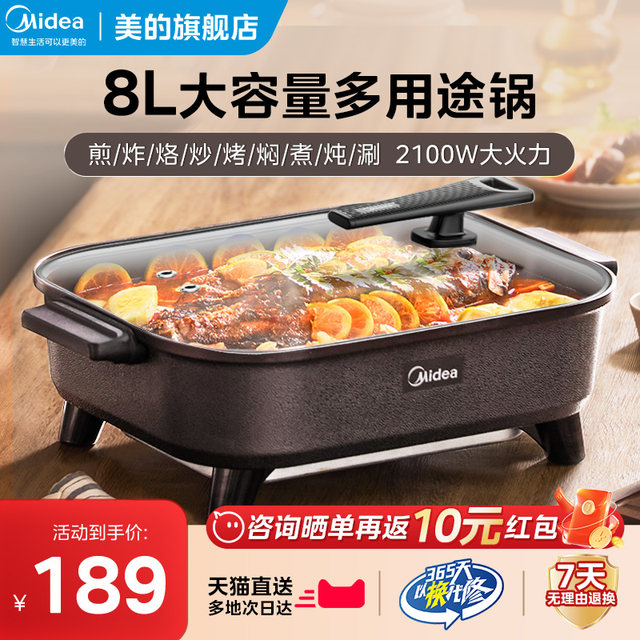 Midea electric hot pot wok multifunctional household frying, steaming