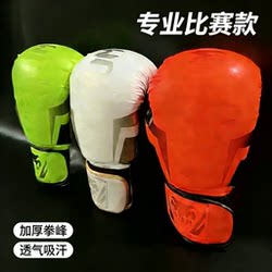 Venom Aihualang Professional Boxing Gloves, Taekwondo Gym, Children's and Adult-Specific Competition Export Boxing Gloves