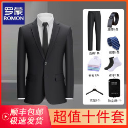 Romon Men's Casual Suit Set Business Professional Formal Wear Youth Small Suit Korean Style Slim Fit Groom Wedding