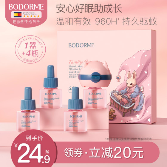 
Bedemi Electric Heated Mosquito Repellent Liquid Odorless and Smokeless Mosquito Repellent Liquid Mosquito Repellent Liquid Supplies