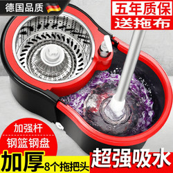 German Spin Mop New Model Hands-Free Home Floor Cleaning Tool Automatic Dehydration with Bucket One-Step Mop Floor Cleaner