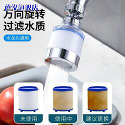 Faucet Water Purifier for Home Kitchen, Extended Extender, Tap Water Filter Nozzle, Splash-Proof Shower Faucet