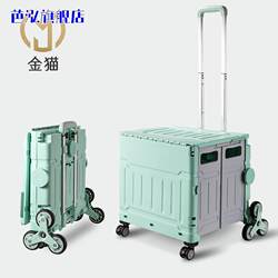 Camping Storage Box, Outdoor Grocery Shopping Cart, Foldable Car-Mounted Stair-Climbing Cart, Delivery Trolley, Hand-Pulled Shopping Cart