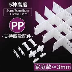 Drawer Compartment Organizer, Freely Combinable Storage Honeycomb Dividers, Plastic Underwear Sorting Grid Dividers