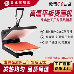 Yizhao High-Pressure Flatbed Manual Heat Transfer Machine, Heat Transfer Press Machine, Jersey Heat Transfer Machine, Rhinestone Ironing Machine, T-Shirt Printing Machine, Garment Ironing and Printing Machine