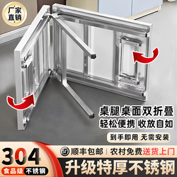 All Stainless Steel Thickened Folding Table for Dining, Home Use, Outdoor Stall Setting, Commercial Use, Multifunctional Portable Rectangular Table