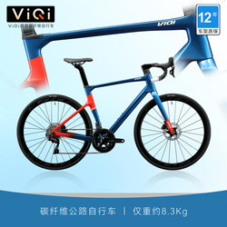 Viqi Carbon Fiber Road Bike 22-Speed R7000 Variable Speed Pure Hydraulic Disc Brake Ultra-Light Curved Handlebar Racing Bike