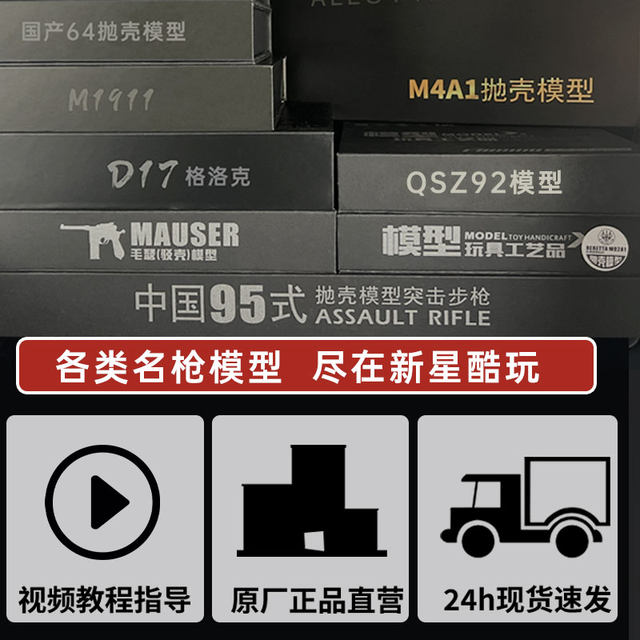 1:2.05 Teaching aids fully disassembled 92-type hand grab model metal ...