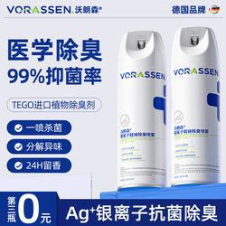 Shoe Deodorant Spray, Antibacterial and Odor-Removing, Special for Shoes, Socks, Sports Shoes, and Shoe Cabinets, Eliminates Athlete's Foot and Foot Odor, a Powerful Antibacterial Tool