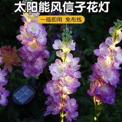 Solar Hyacinth Flower Lights Outdoor Waterproof Violet Ground Lights Garden Decorative String Lights Artificial Flower Lawn Lights