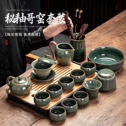 2025 New Model Ge Kiln Tea Set for Home Use, Light Luxury, High-End, Complete Set for Making Tea, Kung Fu Teapot and Tea Cups