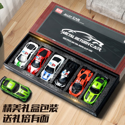 Alloy Car Model Children's Toy Car Boy's Pull-Back Racing Car Set Gift Box Baby Birthday Gift