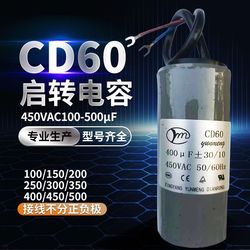 Condensatore Di Avviamento Cd60 450vac/250vac Condensatore Yunmeng Originale