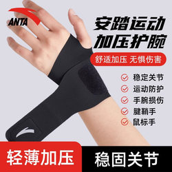 Anta Wrist Brace for Men, Sprained Wrist Tendon Sheath Support, Special for Women, Sports Fitness Fixation, Badminton, Summer Thin Style