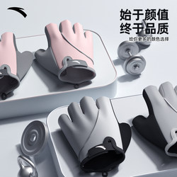 Anta Fitness Gloves for Men and Women, Sports Pull-Up Equipment Training, Horizontal Bar Cycling Protective Gloves, Anti-Callus and Anti-Slip