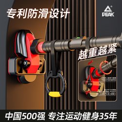 Peak Indoor Pull-Up Bar for Home Use, Door-Mounted Pull-Up Ring, Single Bar, Children's Home Fitness Equipment, No Drilling Required