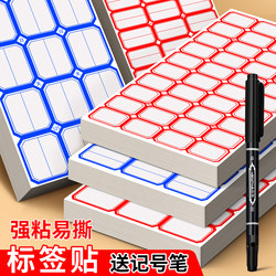 Strong Adhesive, Easy-To-Tear Self-Adhesive Label Stickers, Rectangular Classification Labels, Come with a Marker Pen, Leave No Residue, Strong Adhesive, Classification Markers, Easy to Organize and Store, Easy to Remove, Multiple Sizes, Self-Adhesive Label Stickers, Multi-Purpose