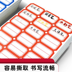 Self-Adhesive Labels, Label Paper, Classification Stickers, Peel-Off Paper, Self-Adhesive Name Tags, Student Phone Stickers, Household Labels, Handwritten Price Tags, Warehouse Office Supplies Marking Stickers, Identification Stickers