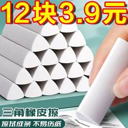 2025 New Model Triangular Eraser with Less Debris, Specially Designed for Elementary School Students to Erase Cleanly, No Debris, Ultra-Clean, Leaves No Marks
