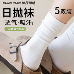 Disposable Socks for Women, Daily Use, No-Wash, Mid-Length, Anti-Odor, Sweat-Absorbent, Travel Disposable Socks