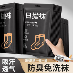Daily Disposable Socks for Men, Travel Lazy Socks, Mid-Calf Short Socks, No-Wash Breathable Anti-Odor Men's Cotton Socks