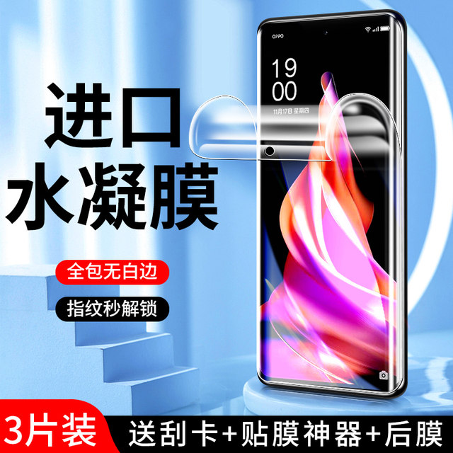 Applicable to opporeno9 hydrogel film full screen coverage nano high definition anti-fall reno9pro mobile phone film curved anti-blue light full glue reno9pro + tempered film protection full edge screen protection anti-explosion