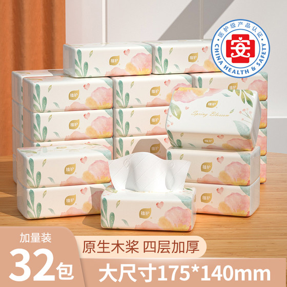 
Recommended hot products for planting and protection Yunrou large bag mother and baby suitable for drawing paper four-layer thickened wet water native wood pulp hand rub paper