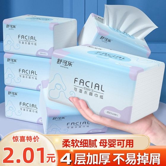 Yunrou High -end Paper Paper Schipotic Polying Maternal Maternal Maternal Maternal and Baby Family Paper without adding wet water and flexible water
