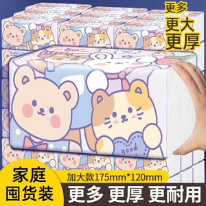 Cong Dad [4 -layer thickened paper] Big bag upgrades 300 wet water mother and baby home with hand rubbing paper native wood pulp

