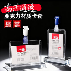 Youhe 6616 Acrylic Name Tag Doctor Nurse Flip Clip Employee Id Card Holder Badge Exhibition Badge Factory Badge