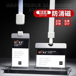 Aluminum Alloy Retractable Badge Holder with Lanyard, Anti-Demagnetization, for Employee Work Id Card, Model 6604