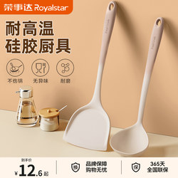 Royalstar Silicone Spatula for Home Use, Food-Grade Cooking Spoon, Slotted Spoon, Soup Spoon, Non-Stick Pan Special Kitchen Utensil Set