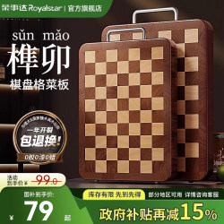 Royalstar Mortise and Tenon Checkerboard Pattern Ebony Cutting Board, Mildew-Resistant and Antibacterial, Household Solid Wood Chopping Board, Double-Sided Cutting Board
