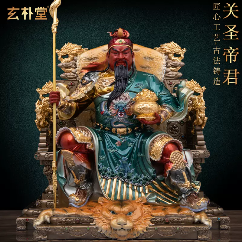 台湾纯铜坐关公神像关二爷坐关圣帝君武财神关羽