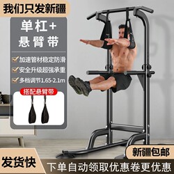 Xinjiang  Horizontal Bar Home Indoor Pull-Up Device Floor-Standing Parallel Bar Rack Hole-Free Auxiliary Waist Protrusion Fitness Equipment