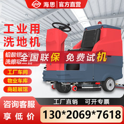 Industrial Floor Cleaning Machine, Commercial Hand-Pushed Driving-Type Factory Workshop Sweeper, Property Garage Restaurant Electric Floor Mop