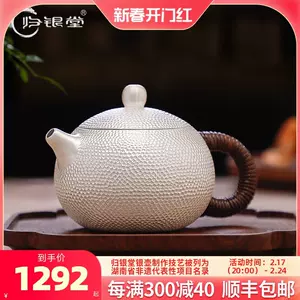 銀製茶壺- Top 100件銀製茶壺- 2024年5月更新- Taobao