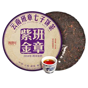 紫芽饼茶- Top 100件紫芽饼茶- 2024年5月更新- Taobao