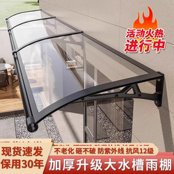 Ready-Made Aluminum Alloy Large Rain Shelter Eaves for Home Windows, Doorways, Balconies, Courtyards, Outdoor Rain Protection and Sunshade Canopy