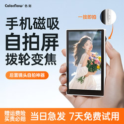 Color-Engraved Instant Display Tp C Pro Mobile Phone Rear Magnetic Selfie Display with Zoomable Camera, Screen Projection Device, Rear Camera Selfie Tool, Remote Control Selfie Screen Mirroring Device, 2025 New Model