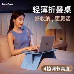 Colorful Folding Bed Table, Adjustable Height, Small Desk for Students, Computer Desk for Bed, Bay Window Table, Dormitory Desk for Writing and Reading, Bed Table, Laptop Stand, Desk