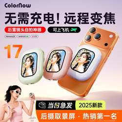 Colorful Instant Printing Tp D Mini 2025 New Model Phone with Magnetic Rear Selfie Display, Rear Camera Viewfinder Screen, Selfie Tool, Photo Screen Mirroring Device, Simultaneous Screen Shooting, Selfie Stick