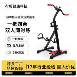 Pulling Cart for Elderly, Upper and Lower Limb Trainer, Home Fitness Equipment for Seniors, Rehabilitation Training Gift Box, Mat, Fitted Sheet, Small Accessories